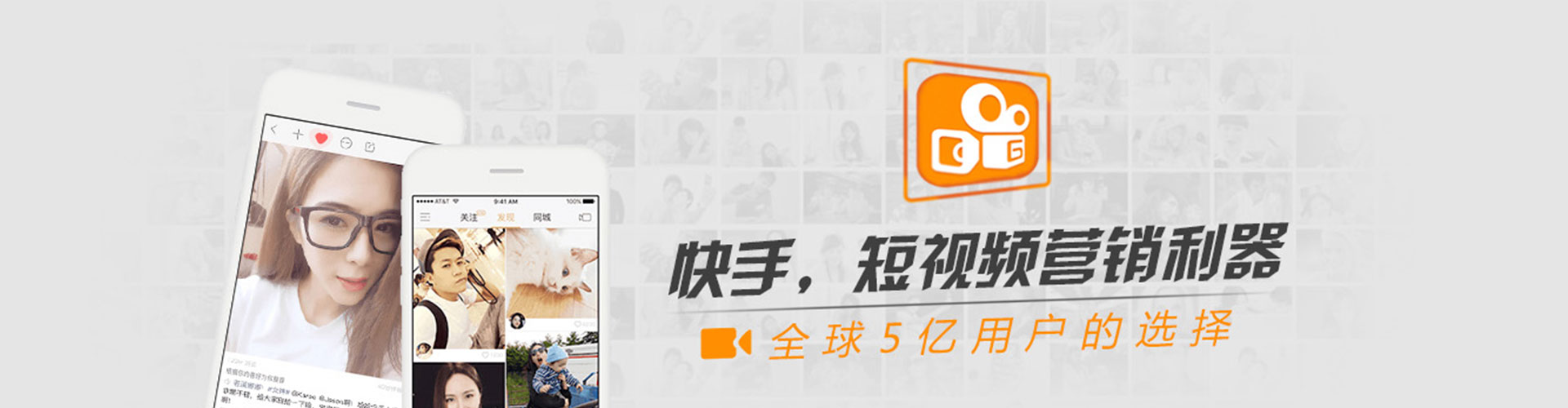 日照快手信息流
