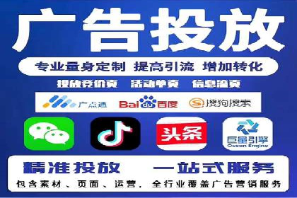 SEM托管代运营助力品牌广告投放
